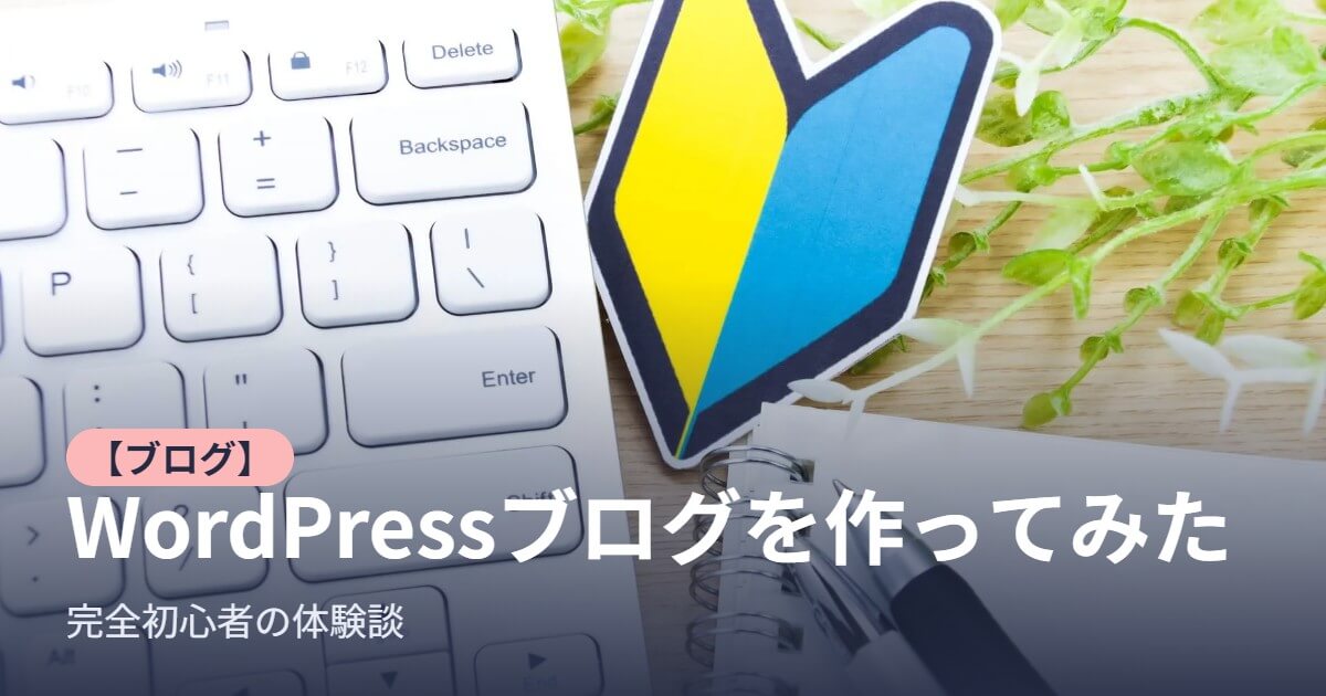 アイキャッチ
